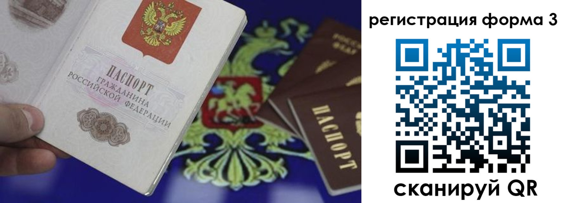 временная регистрация в Могочи