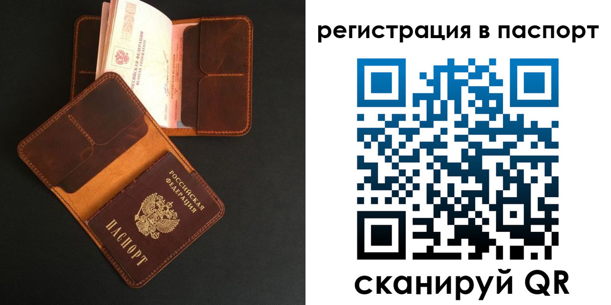миграционный учет в Могочи