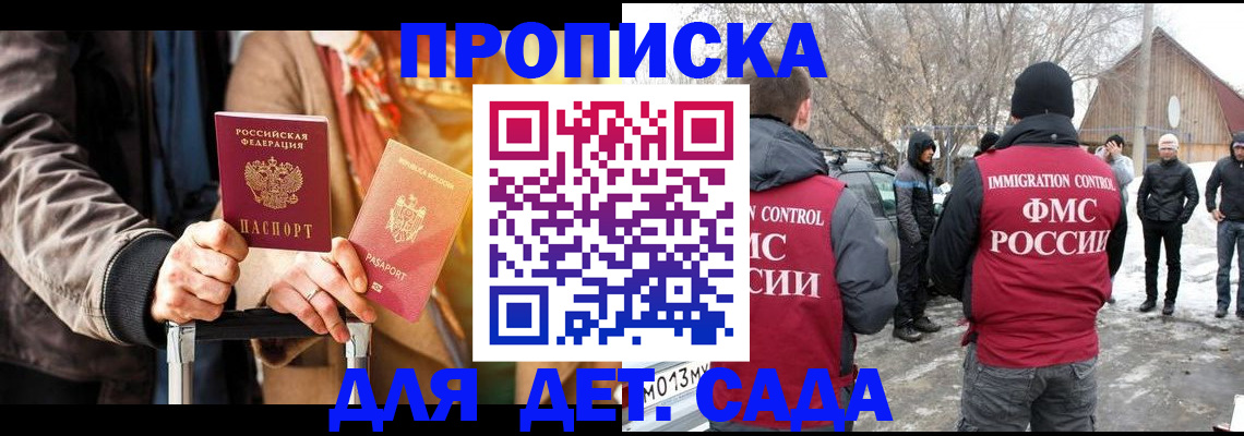 где прописаться в Могочи