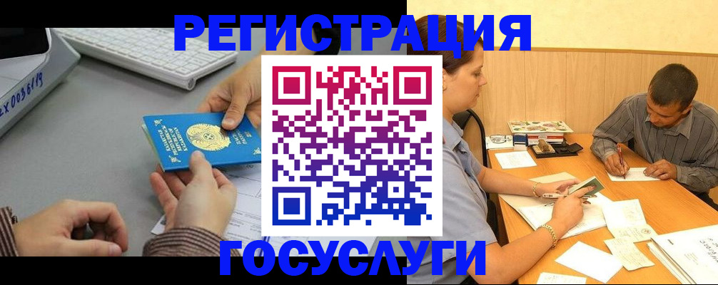 временная регистрация надежно в Могочи