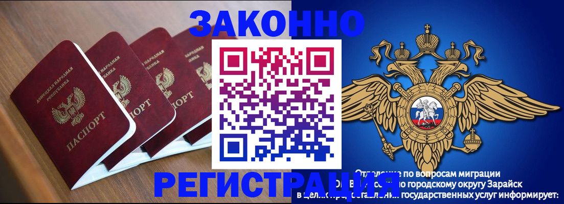 временная регистрация поиск в Могочи