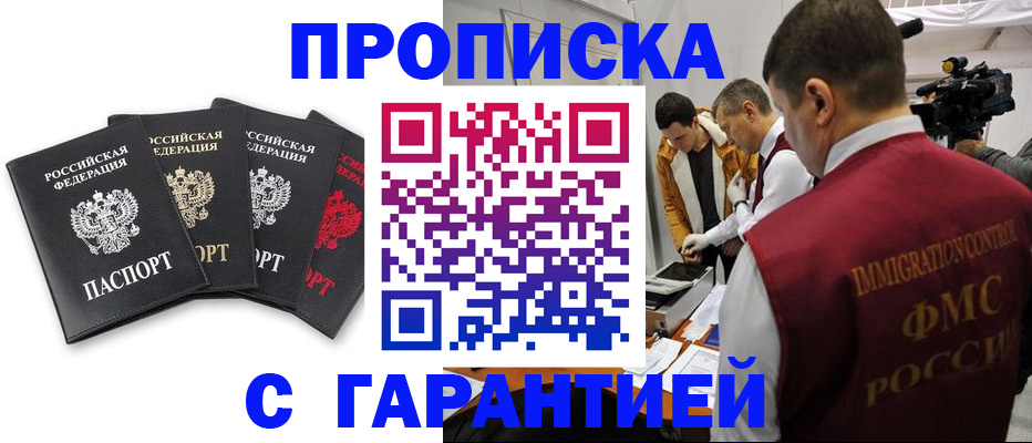 временная регистрация надежно в Могочи
