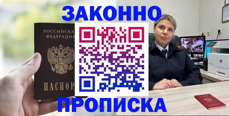 временная регистрация 2025 в Могочи